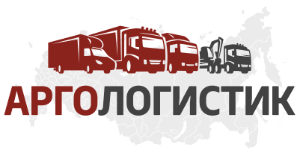 Транспортная компания "АргоЛогистик" - Город Северодвинск